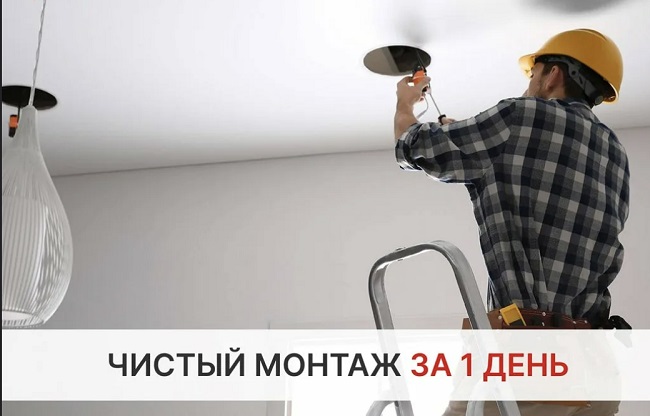 Монтаж осветительных приборов под ключ в Богородицке цены от 3206 руб. — купить и заказать профессионально